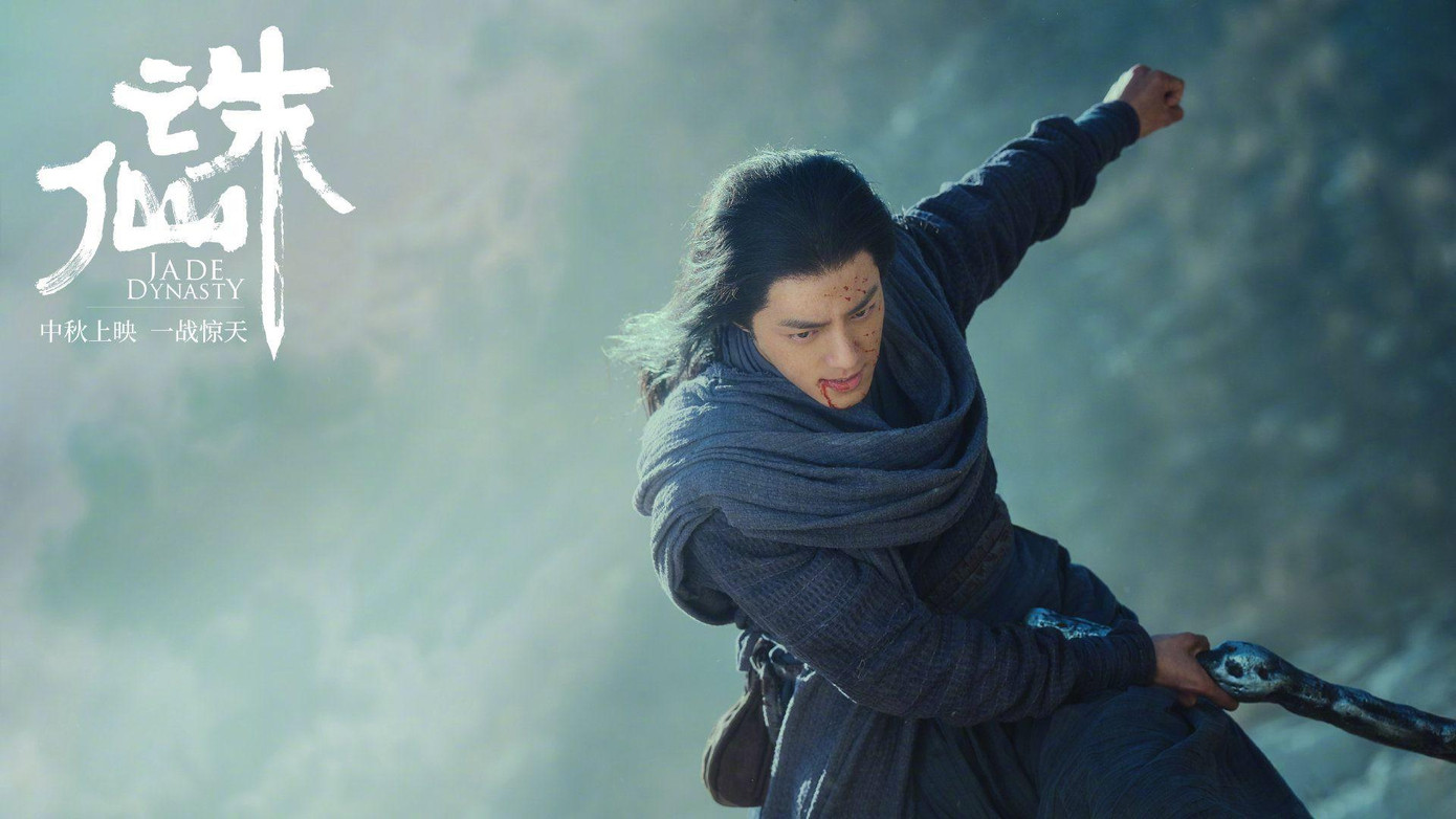 Tru Tiên phiên bản điện ảnh Tru Tiên phiên bản điện ảnh