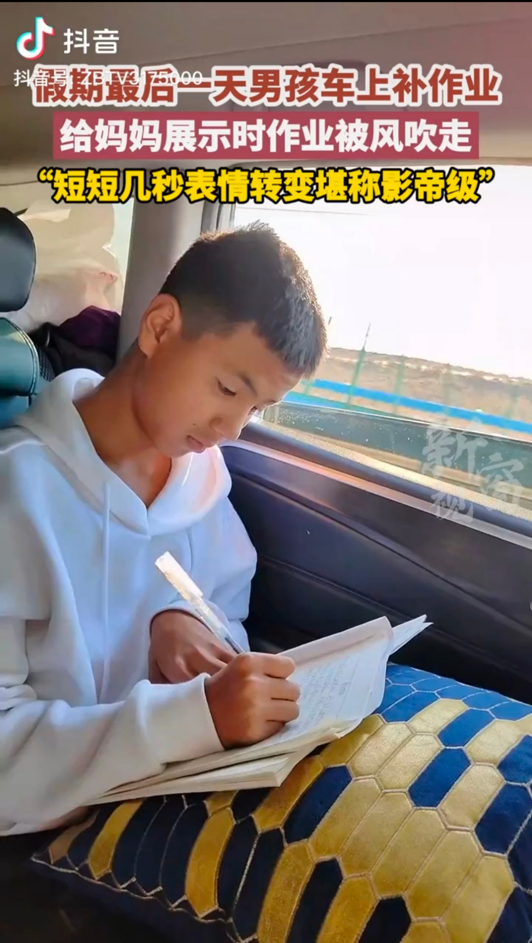 Vài giây trước khi "thảm họa" ập đến...