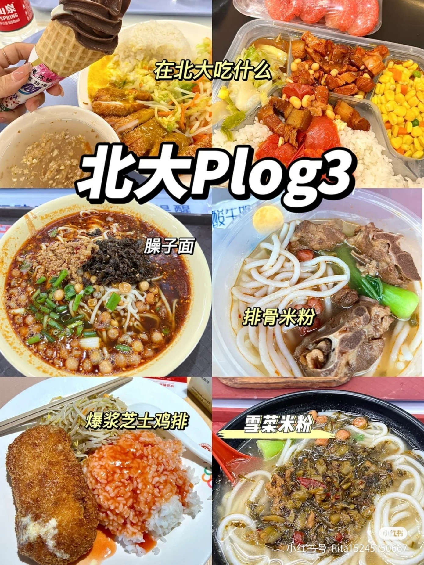 Food tour một ngày tại Bắc Đại của sinh viên cũng đủ no bể bụng. - Nguồn: Xiaohongshu Food tour một ngày tại Bắc Đại của sinh viên cũng đủ no bể bụng. - Nguồn: Xiaohongshu