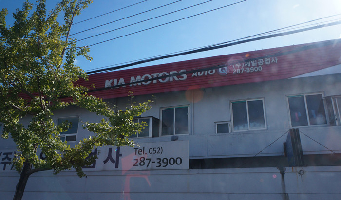 Hyundai đã mua lại Kia Motor. Hyundai đã mua lại Kia Motor