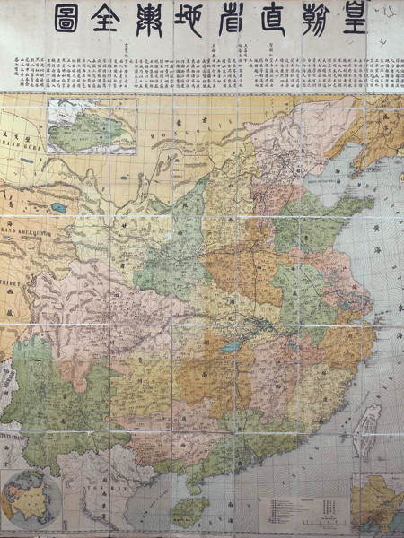 Bản đồ Hoàng triều trực tỉnh địa dư toàn đồ của Trung Quốc ghi rõ cực nam nước này là đảo Hải Nam, không bao gồm Hoàng Sa, Trường Sa Ảnh: Mỹ Hằng