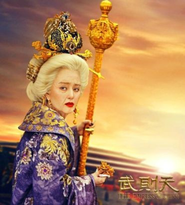 Tạo hình Võ Tắc Thiên già nua của Phạm Băng Băng ảnh 7