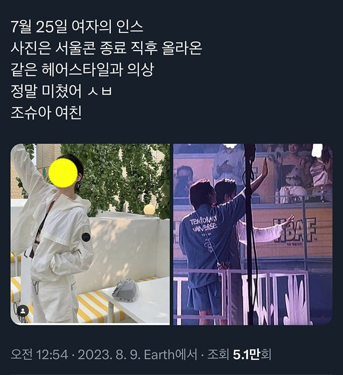 Theo cư dân mạng, 'M' thậm chí đã đăng tải bức ảnh trên vài ngày sau buổi hòa nhạc Follow To Seoul của SEVENTEEN, dường như "khoe" bộ trang phục mà cô ấy mặc trong buổi biểu diễn của bạn trai.