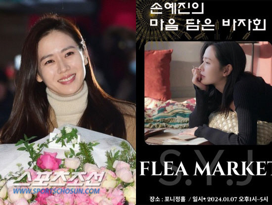 Son Ye Jin sẽ tổ chức Son Ye-jin's Heart Bazaar vào ngày 7/1/2024. Toàn bộ số tiền thu được từ việc bán hàng tại chợ sẽ được quyên góp cho Green Tree_House of Rising Sun, một tổ chức phi lợi nhuận giúp đỡ những người khuyết tật gặp khó khăn trong cuộc sống tự lập. Son Ye Jin sẽ tổ chức Son Ye-jin's Heart Bazaar vào ngày 7/1/2024. Toàn bộ số tiền thu được từ việc bán hàng tại chợ sẽ được quyên góp cho Green Tree_House of Rising Sun, một tổ chức phi lợi nhuận giúp đỡ những người khuyết tật gặp khó khăn trong cuộc sống tự lập.