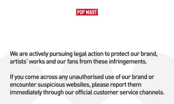 Một phần thông báo của Pop Mart, trong đó đề nghị người tiêu dùng thông báo lập tức nếu tình cờ thấy nơi nào sử dụng trái phép thương hiệu của họ (cụ thể là hình Labubu). Ảnh: Pop Mart.