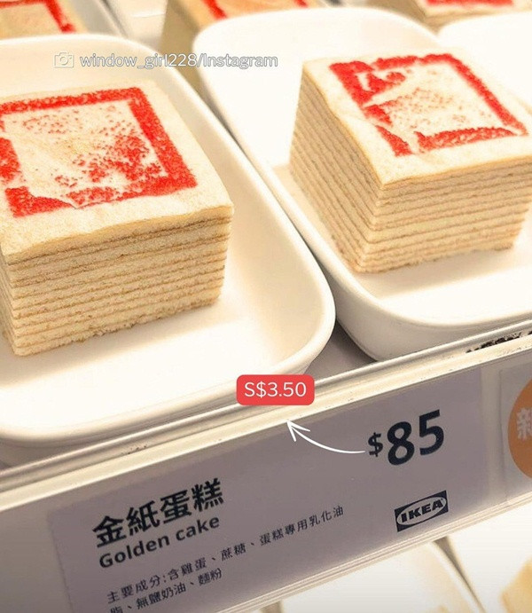 "Bánh Vàng" mới được giới thiệu ở IKEA tại Đài Loan (Trung Quốc). Ảnh: Instagram. "Bánh Vàng" mới được giới thiệu ở IKEA tại Đài Loan (Trung Quốc). Ảnh: Instagram.