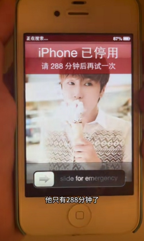 Chỉ phải chờ 288 phút nữa thôi. Ảnh: Douyin.