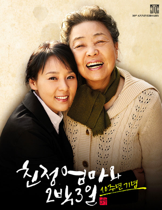 Nữ diễn viên Hàn quen thuộc với khán giả Việt chết bất thường trong phòng tắm ảnh 1