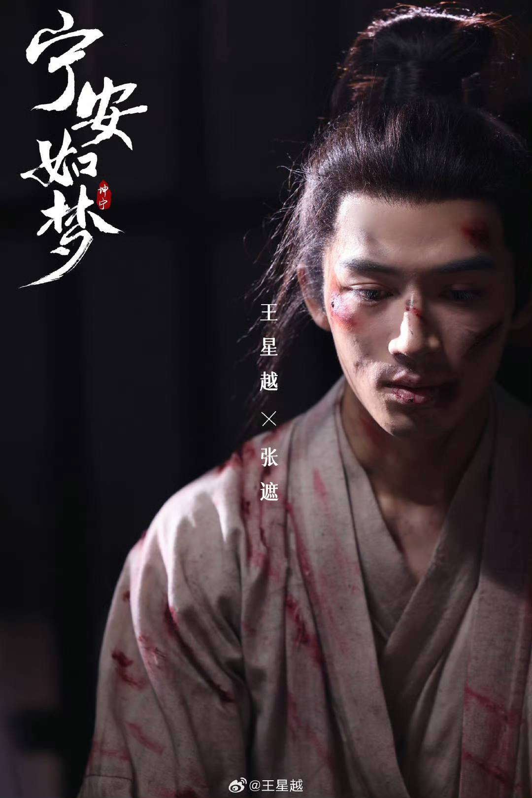 Trong các phân cảnh cảm xúc, nam diễn viên họ Vương được đánh giá có sự cộng hưởng cao với nhân vật, diễn đạt tốt những giằng xé nội tâm.