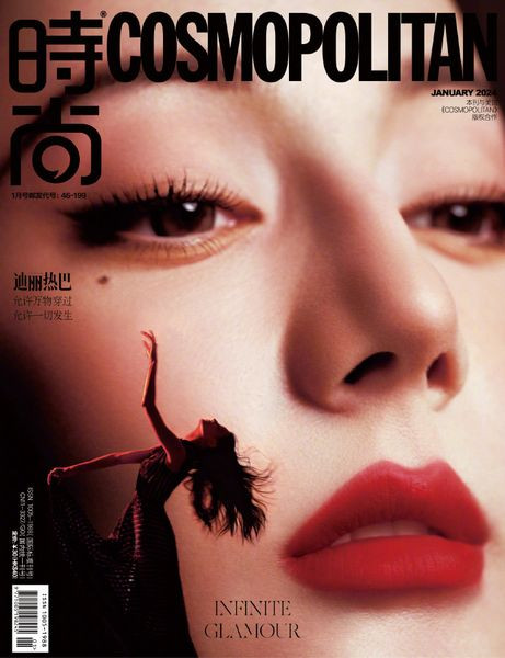 4 phiên bản bìa khai niên 2024 của Địch Lệ Nhiệt Ba trên tạp chí Cosmopolitan. 4 phiên bản bìa khai niên 2024 của Địch Lệ Nhiệt Ba trên tạp chí Cosmopolitan.