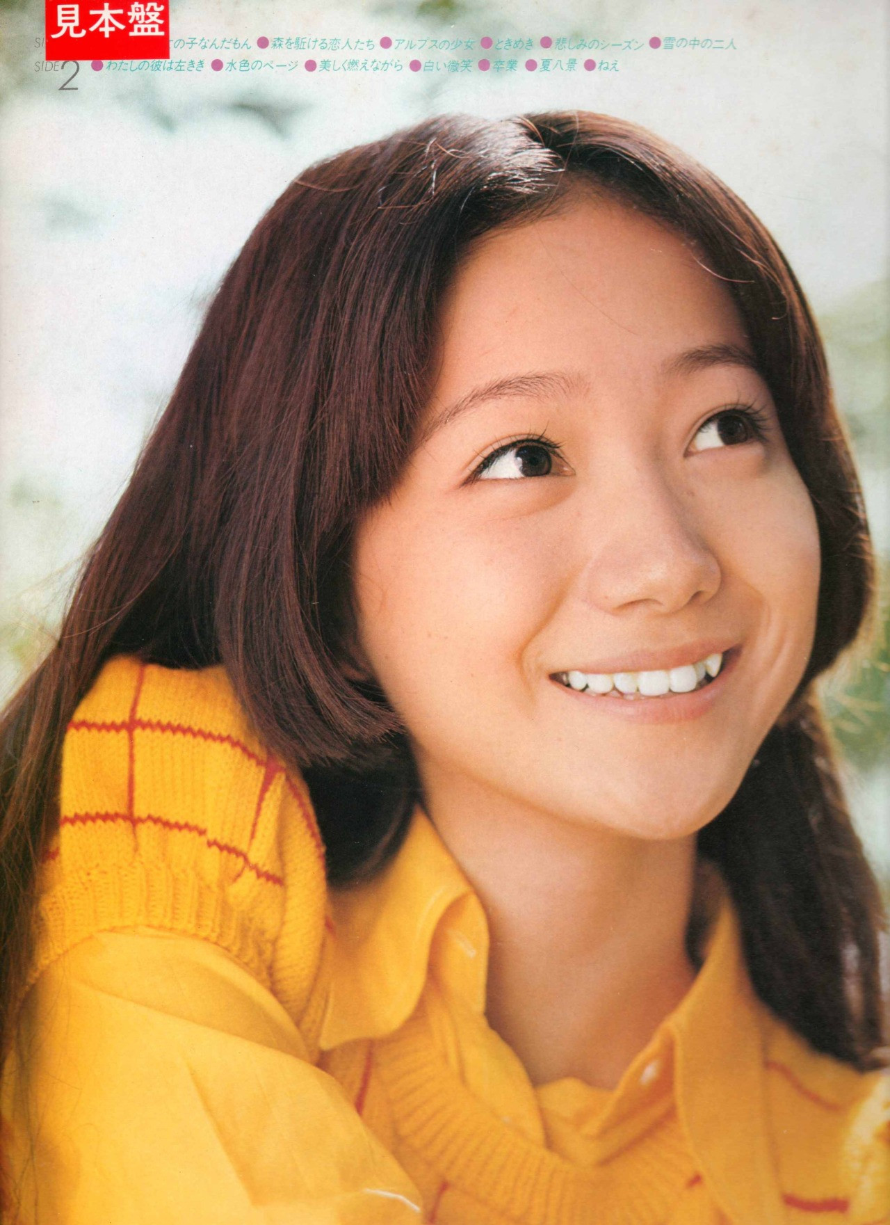 Megumi Asaoka được cho là người đã phổ biến kiểu tóc này vào những năm 1970.