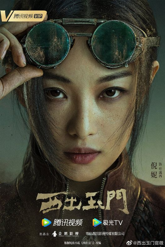 Một trong những điểm đặc biệt của nhân vật Diệp Lưu Tây nằm ở khí chất quả cảm.