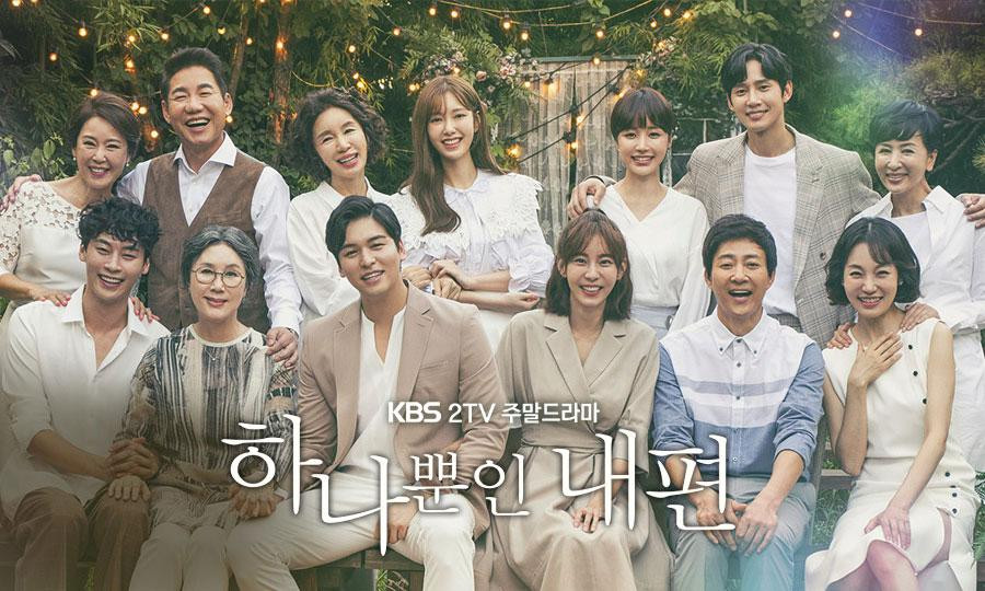 Dàn diễn viên của My only one Dàn diễn viên của My only one