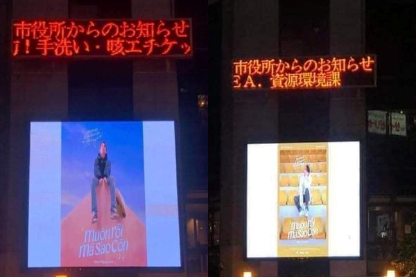 Hình ảnh poster sản phẩm mới của Sơn Tùng M-TP được các fan ở Nhật Bản chụp lại. Hình ảnh poster sản phẩm mới của Sơn Tùng M-TP được các fan ở Nhật Bản chụp lại.