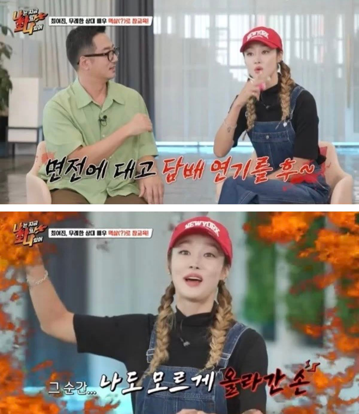 Choi Yeo Jin kể lại kỷ niệm không vui trên phim trường.