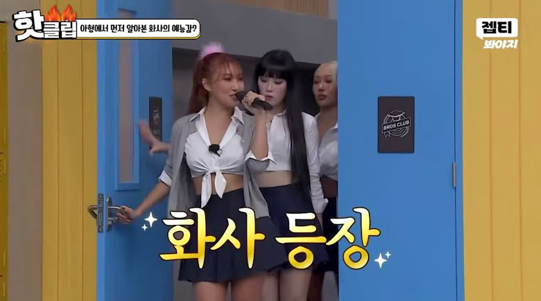 Hwasa tham gia chương trình tạp kỹ Knowing Bros. Hwasa tham gia chương trình tạp kỹ Knowing Bros.