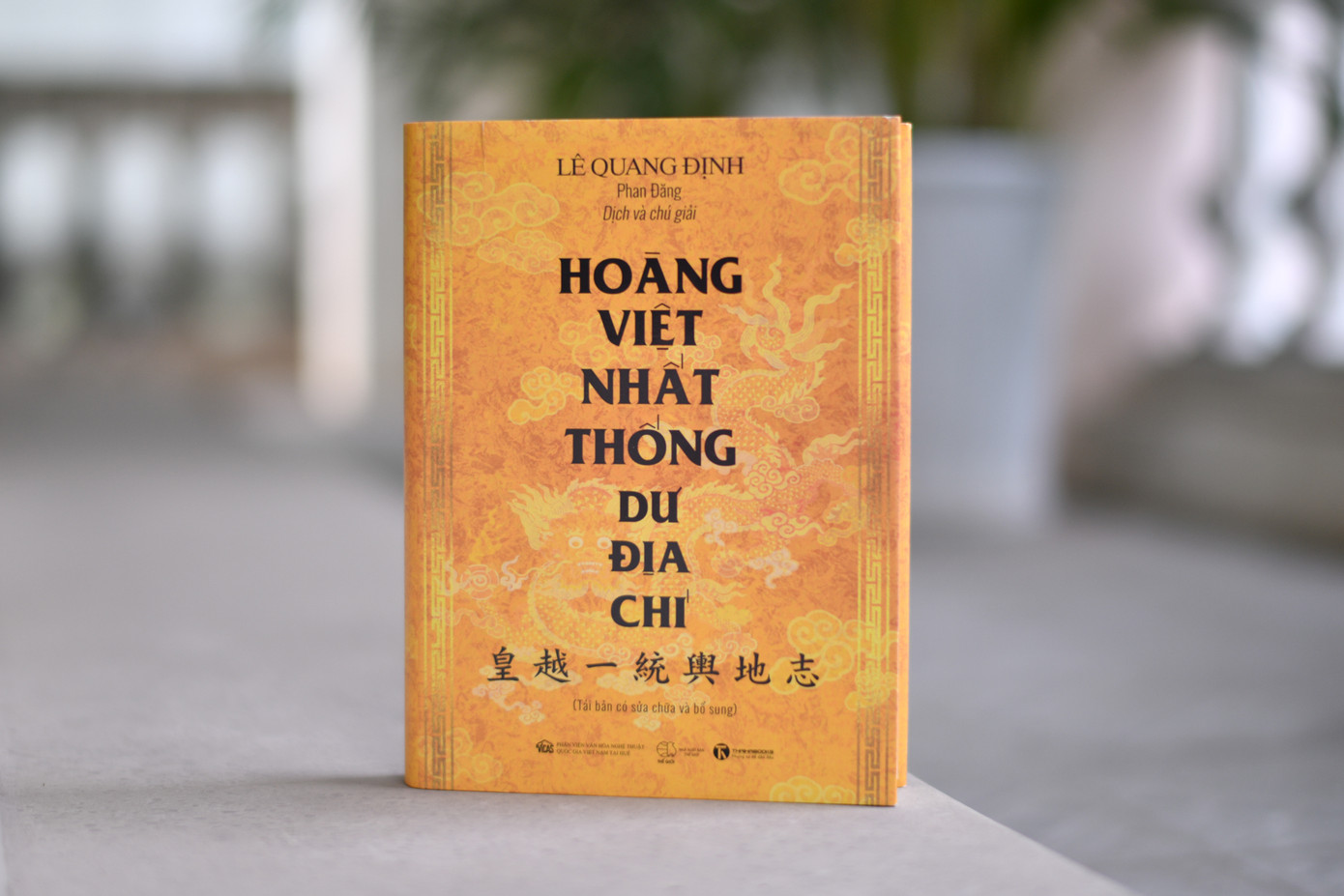 Hoàng Việt nhất thống dư địa chí là bộ địa chí đầu tiên của triều Nguyễn, ra đời năm 1806 dưới thời vua Gia Long.