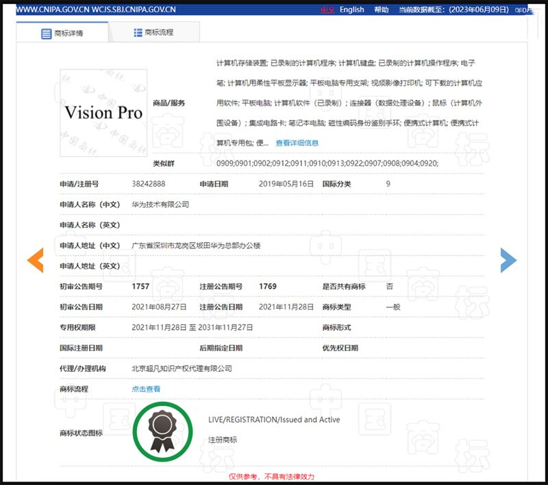 Huawei đã đăng ký bản quyền thương hiệu tại Trung Quốc với tên Vision Pro. (Ảnh: Gizmochina)