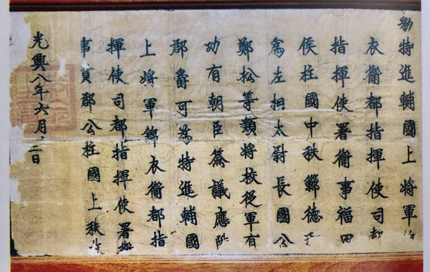 Bia mộ và sắc phong Khám lý - Cống quận công Trần Đức Hòa.