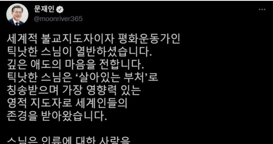 Chia sẻ của Tổng thống Hàn Quốc Moon Jae-in về Thiền sư Thích Nhất Hạnh Chia sẻ của Tổng thống Hàn Quốc Moon Jae-in về Thiền sư Thích Nhất Hạnh