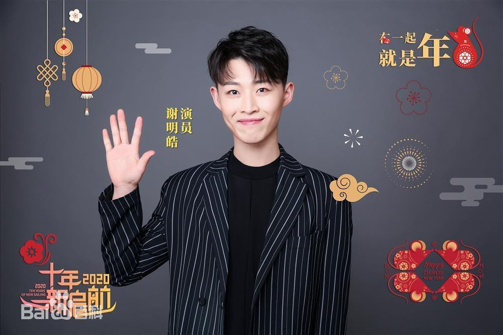 Tạ Minh Hạo hiện đã bị "cấm ngôn"