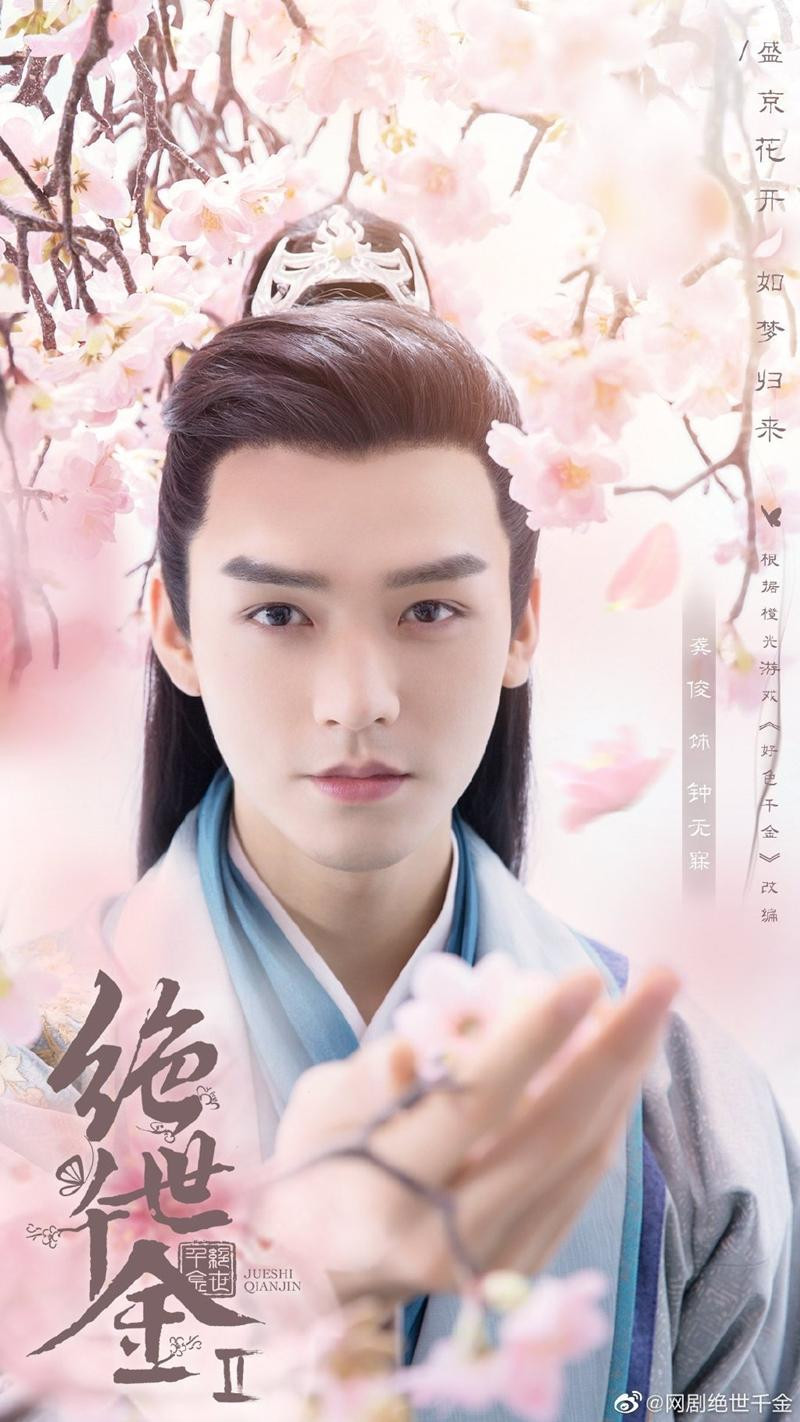 Cung Tuấn sở hữu "thần thái cổ trang".