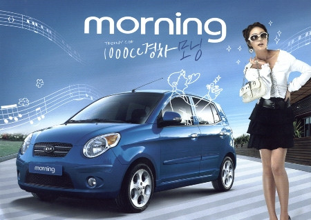 Kia Morning. Kia Morning