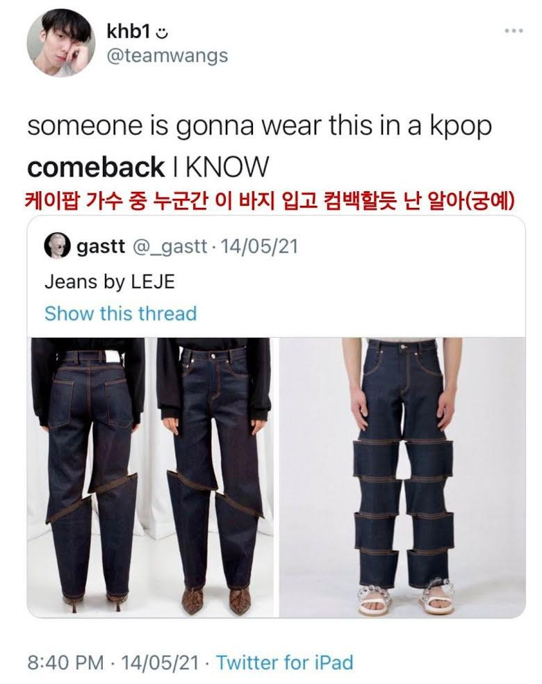 @teamwangs đưa ra lời tiên tri: “Tôi chắc chắn là sẽ có idol K-Pop mặc kiểu quần này khi comeback thôi!”. @teamwangs đưa ra lời tiên tri: “Tôi chắc chắn là sẽ có idol K-Pop mặc kiểu quần này khi comeback thôi!”.