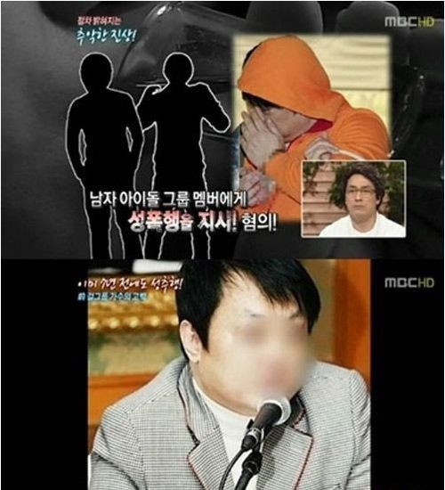 Một loạt những phóng sự, clip ghi lại lời kể từ các nạn nhân liên quan trực tiếp và gián tiếp tới vụ scandal cưỡng hiếp của Jang Suk Won đã bóc trần sự thật đen tối đằng sau ánh hào quang lung linh của Kpop