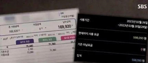 Tin tức về vụ việc trên truyền hình Hàn Quốc. Ảnh: SBS TV