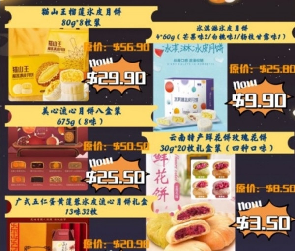 Quảng cáo bánh trung thu giảm giá mà cô Li nhìn thấy. Ảnh: Gutzy. Quảng cáo bánh trung thu giảm giá mà cô Li nhìn thấy. Ảnh: Gutzy.