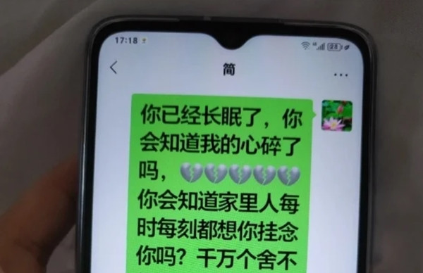 Một phần trong các tin nhắn mà bà của cô gái gửi cho người ông quá cố của cô. Ảnh: Xiaohongshu. Một phần trong các tin nhắn mà bà của cô gái gửi cho người ông quá cố của cô. Ảnh: Xiaohongshu.