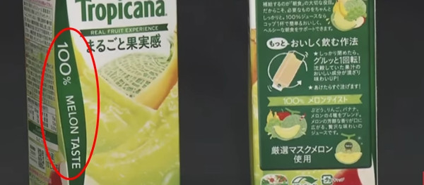 Cụm từ "100 melon taste" khiến người mua nghĩ trong hộp hoàn toàn là nước ép dưa lưới. Ảnh: YouTube. Cụm từ "100 melon taste" khiến người mua nghĩ trong hộp hoàn toàn là nước ép dưa lưới. Ảnh: YouTube.
