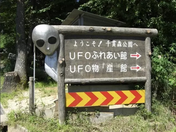 Tính trung bình thì mỗi ngày có hơn một lần người dân ở Iino-machi nhìn thấy UFO. Ảnh: Twitter. Tính trung bình thì mỗi ngày có hơn một lần người dân ở Iino-machi nhìn thấy UFO. Ảnh: Twitter.