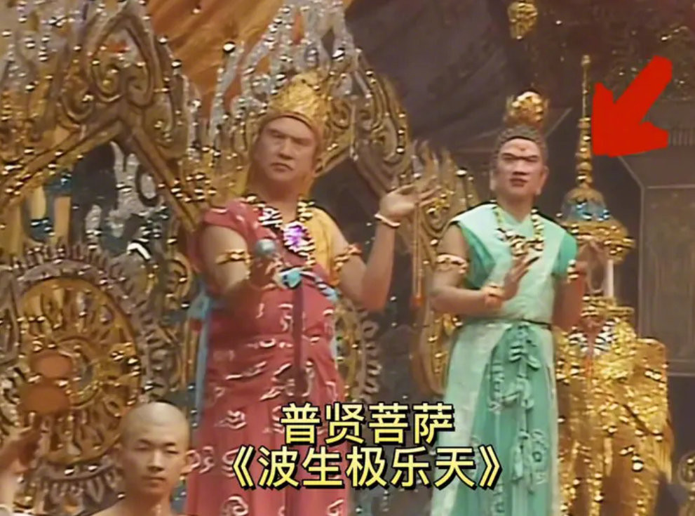 Trong tập 25, khi thầy trò Đường Tăng đến vùng cực lạc Tây Thiên, chuẩn bị thỉnh chân kinh, nghệ sĩ Diệp Dĩ Manh thể hiện vai Phổ Hiền Bồ Tát (khoác trang phục xanh).