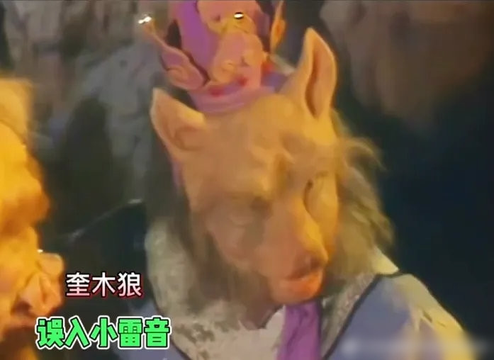 Cũng trong tập Lạc vào Tiểu Lôi Âm, Diệp Dĩ Manh thể hiện vai yêu quái Khuê Mộc Lan.