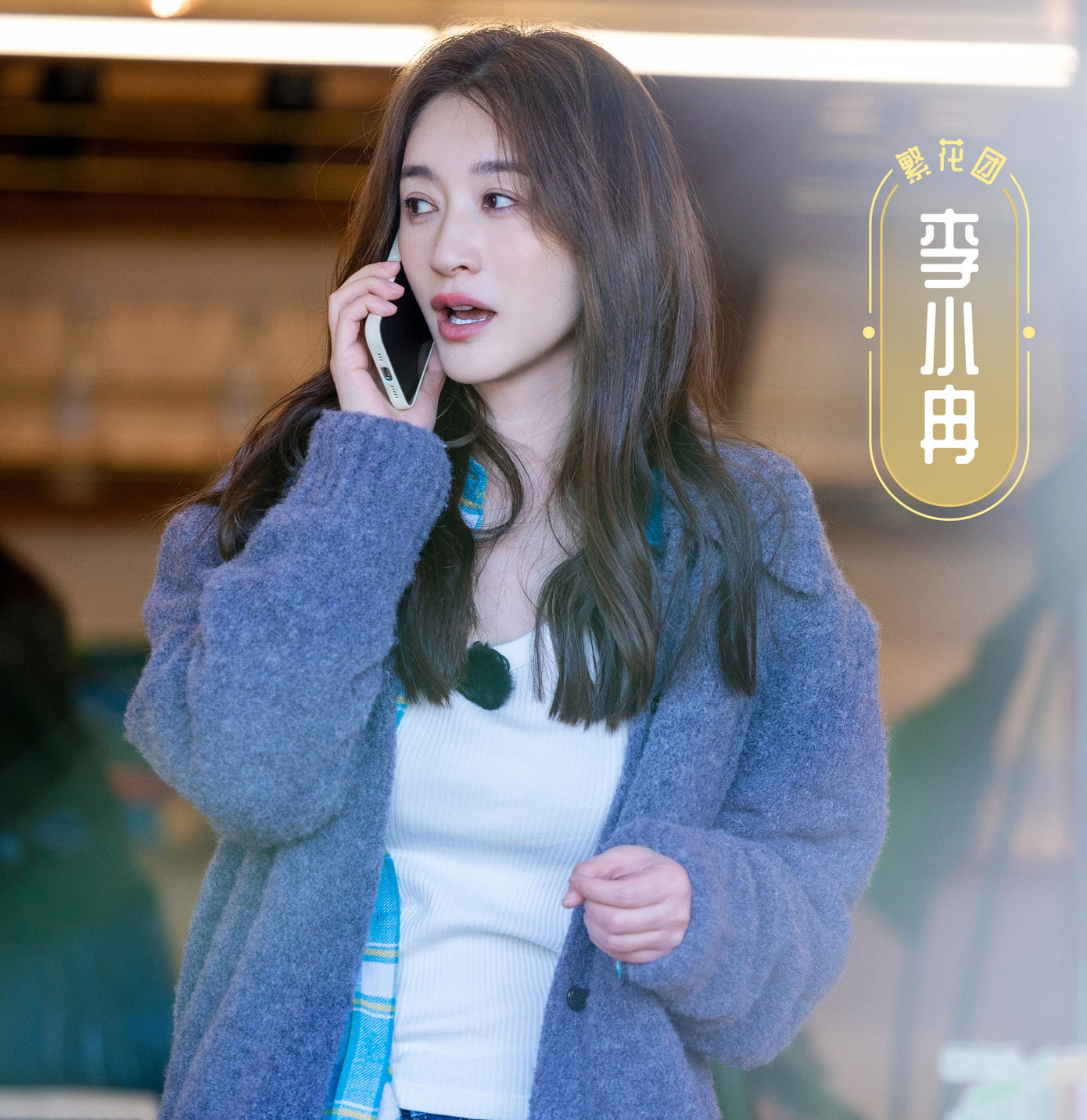 Lý Tiểu Nhiễm đang là cái tên gây tranh cãi nhất trên màn ảnh Hoa ngữ. Lý Tiểu Nhiễm đang là cái tên gây tranh cãi nhất trên màn ảnh Hoa ngữ.