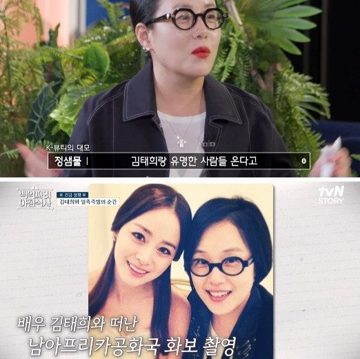 Kim Tae Hee từng bị nhóm cướp tấn công tại Nam Phi. Kim Tae Hee từng bị nhóm cướp tấn công tại Nam Phi.