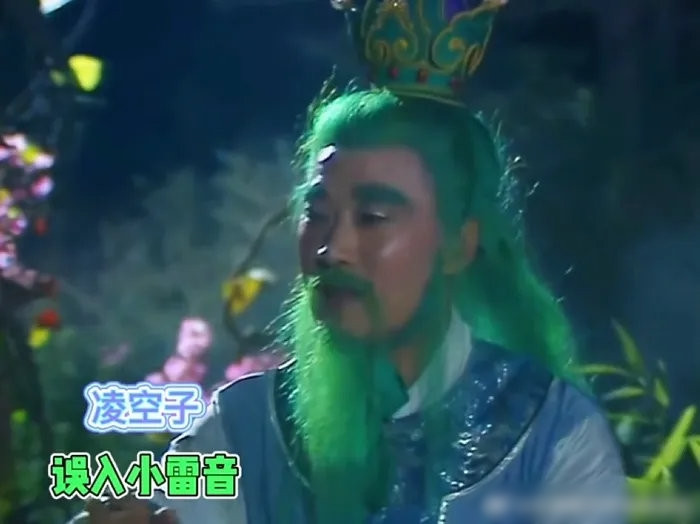 Khán giả bất ngờ khi biết Diệp Dĩ Manh đảm nhận nhiều vai khác nhau, tạo hình và phong cách "đánh lừa" người xem hơn 30 năm qua. Trong tập phim Lạc vào Tiểu Lôi Âm, nghệ sĩ Diệp Dĩ Manh đảm nhiệm vai Lăng Không Tử tiên ông.