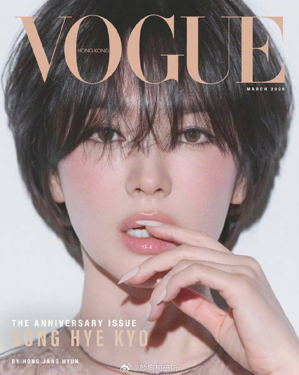 Song Hye Kyo xuất hiện với nhan sắc trong trẻo trên trang bìa tạp chí Vogue Hong Kong.
