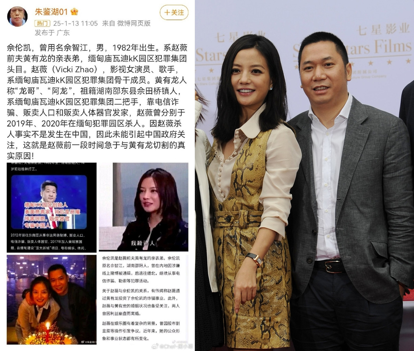 Thông tin Triệu Vy có dính líu đến đường dây buôn người chỉ do một tài khoản MXH đăng tải, chưa được xác thực. Thông tin Triệu Vy có dính líu đến đường dây buôn người chỉ do một tài khoản MXH đăng tải, chưa được xác thực.