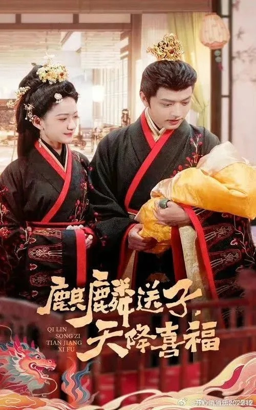 Kỳ lân tặng con, trời ban hỉ phúc bị gỡ bỏ vì nữ chính sinh 99 người con trai.