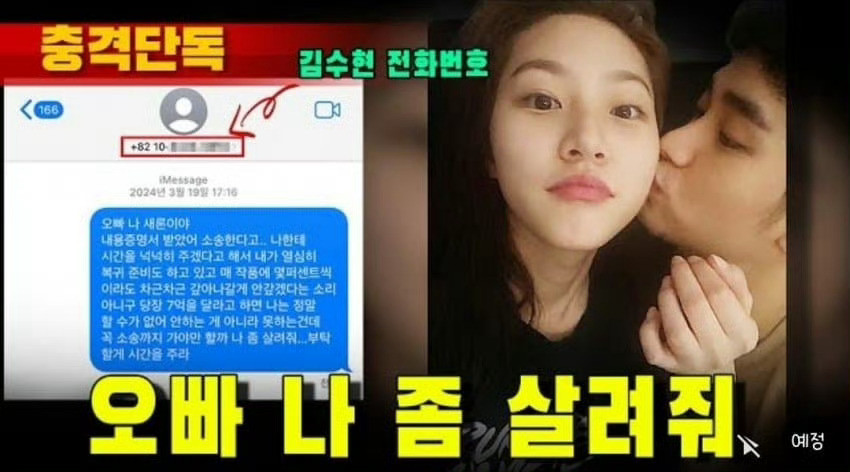 Khán giả sốc khi nhìn thấy hình ảnh Kim Soo Hyun hôn Kim Sae Ron khi cô mới 15-16 tuổi. Khán giả sốc khi nhìn thấy hình ảnh Kim Soo Hyun hôn Kim Sae Ron khi cô mới 15-16 tuổi.