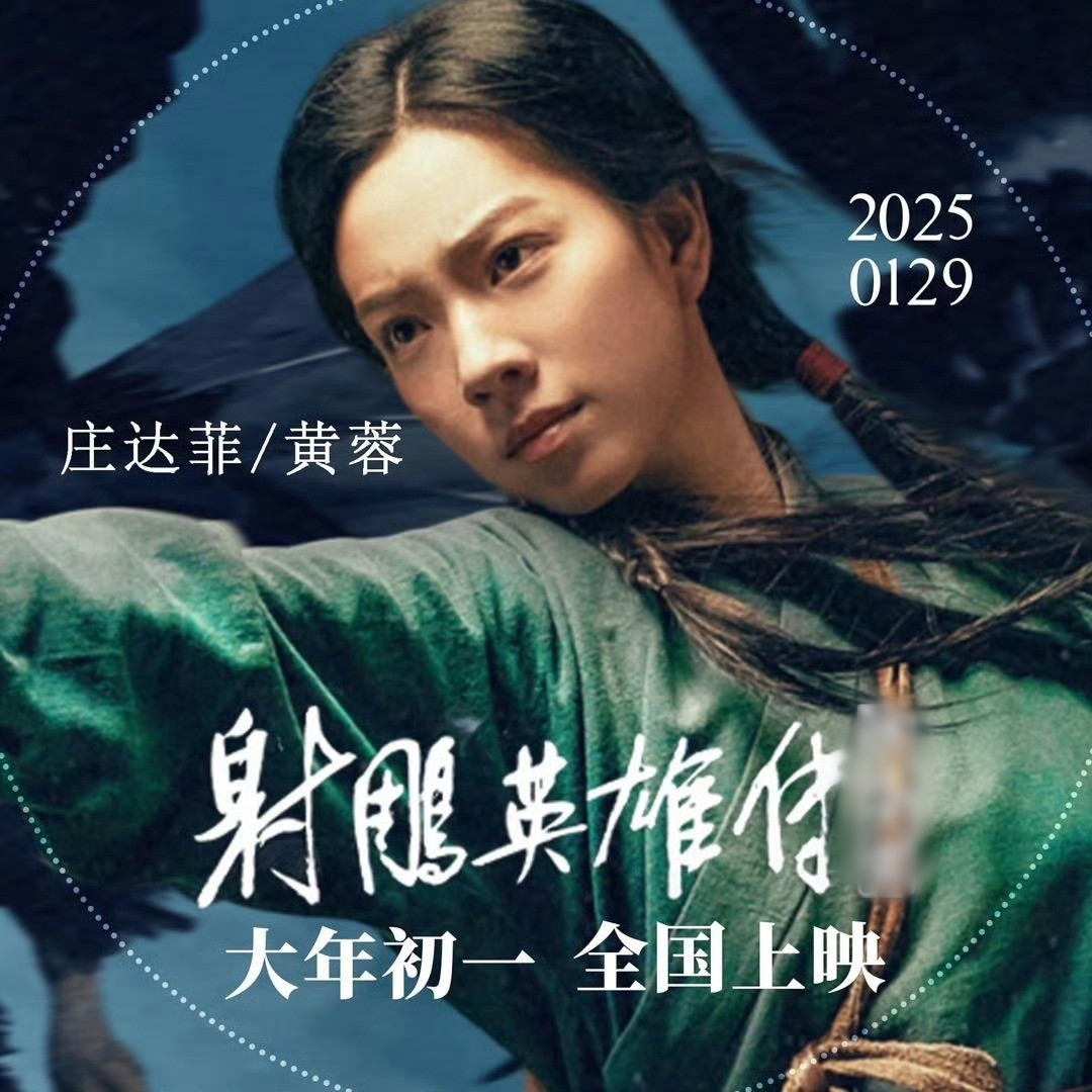 Từ khi công bố diễn viên đến nay, Trang Đạt Phi khiến khán giả ngày càng hoang mang lo lắng. Từ khi công bố diễn viên đến nay, Trang Đạt Phi khiến khán giả ngày càng hoang mang lo lắng.