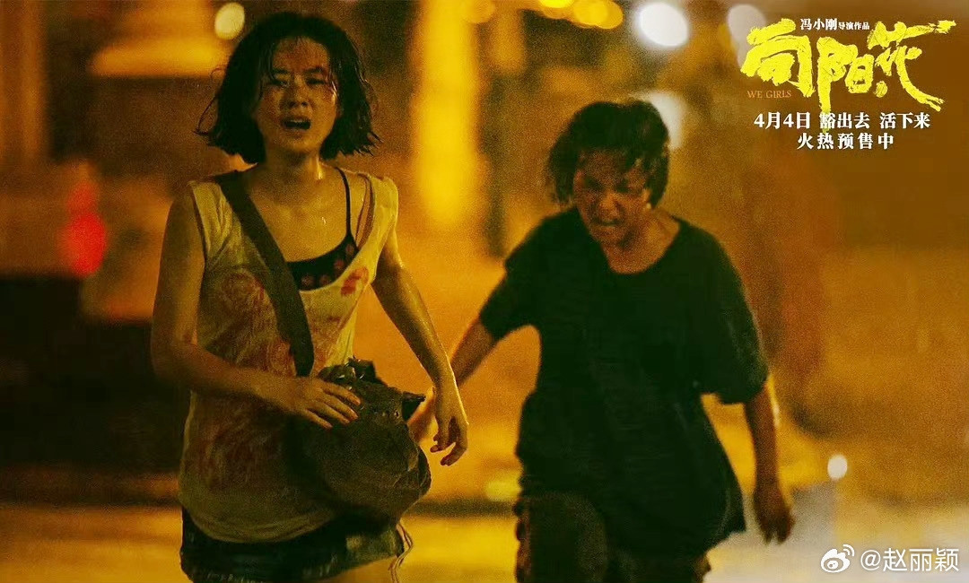 Vai diễn của Triệu Lệ Dĩnh có nội tâm phức tạp. Vai diễn của Triệu Lệ Dĩnh có nội tâm phức tạp.