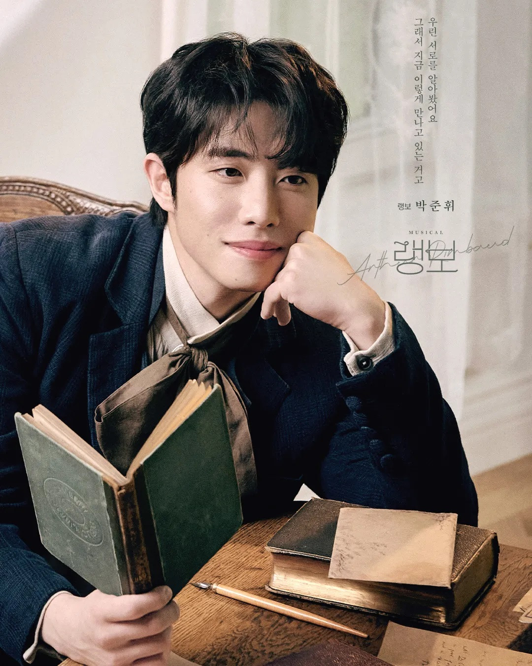 Park Jun Hwi vốn là ngôi sao nhạc kịch đang lên. Park Jun Hwi vốn là ngôi sao nhạc kịch đang lên.