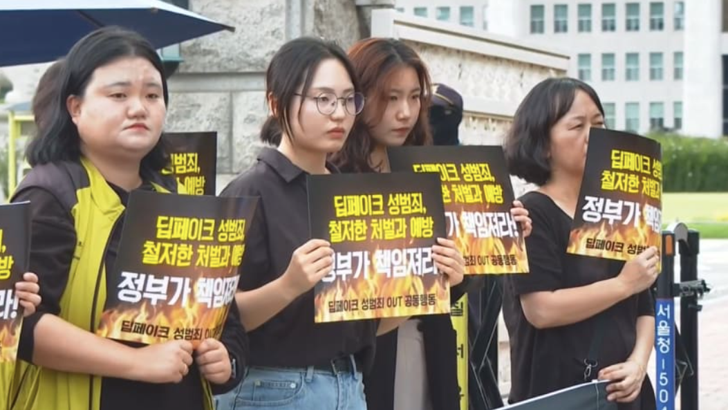 Phụ nữ Hàn Quốc biểu tình để đòi trừng phạt các đối tượng dùng deepfake để tạo nội dung đồi truỵ. (Ảnh: CNA)