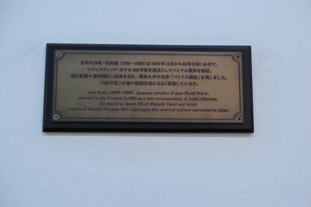Trước cửa phòng 103 có gắn bản tên bằng tiếng Nhật và tiếng Anh về nhà văn Takeshi Kaiko.