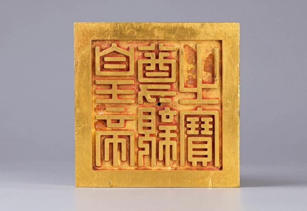 Hoàng đế tôn thân chi bảo được đúc với chức năng là dâng tiến tên hiệu, huy hiệu cho các hoàng đế và vương hậu triều Nguyễn. Ảnh: Bảo tàng Lịch sử Quốc gia. Hoàng đế tôn thân chi bảo được đúc với chức năng là dâng tiến tên hiệu, huy hiệu cho các hoàng đế và vương hậu triều Nguyễn. Ảnh: Bảo tàng Lịch sử Quốc gia.