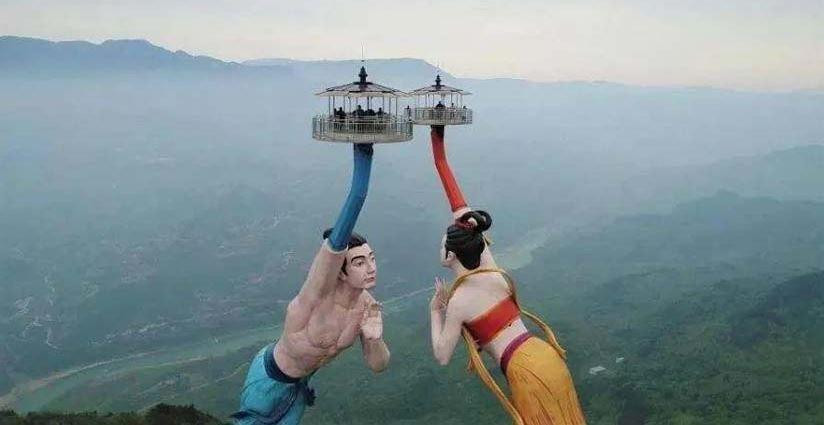 Nụ hôn bay ở Trùng Khánh. Nụ hôn bay ở Trùng Khánh.